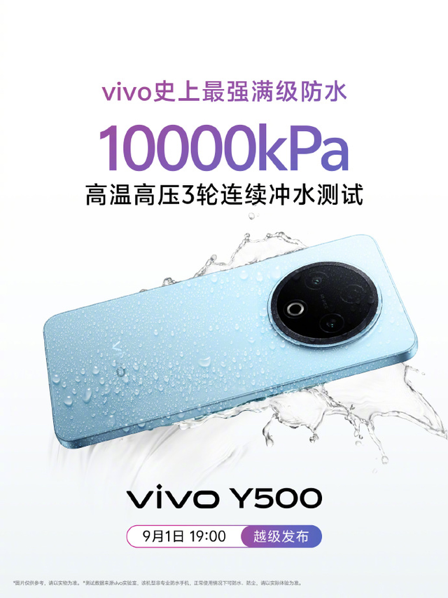 学生党上班族必看！vivo Y500：充一次电用整天，学习工作不断电