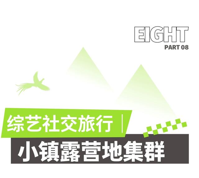 趣清凉·享太平 | 从“人从众”到“躺进山野”！东黄山让这届年轻人上头了！|皖美夏日