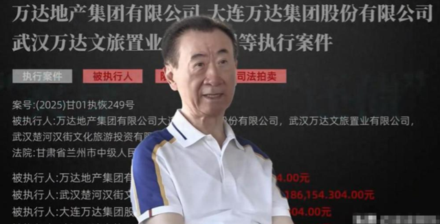 王健林跌出福布斯后又被执行！王思聪再传大丑闻，果然富不过三代