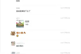 网传钟薛高一女主播直播时猝死，同事回应：身体不适晕倒，已下播休息图片