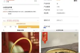 去银行买金饰，为什么流行了？图片