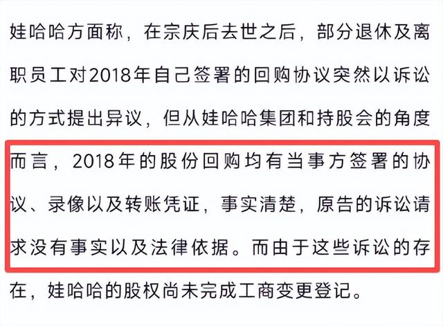 宗馥莉首次回应风波，三句话表明立场，宗泽后的格局高下立判