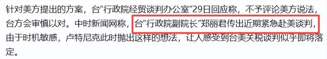 美高官放话，要求台美芯片制造“五五分”，台当局随即赴美谈判