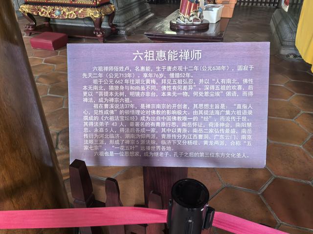 广东韶关南华寺游记