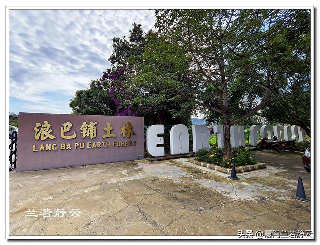 云南楚雄：元谋浪巴铺土林的地质奇观（含攻略）
