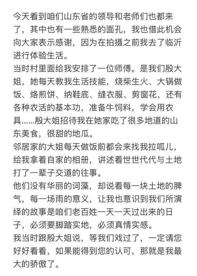 杨幂在研讨会上站C位，她的发言很真挚，迟蓬老师坐她旁边很漂亮
