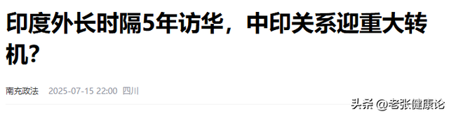 被美国羞辱后，莫迪一夜间变了个人，北京93阅兵，可以给他留个位