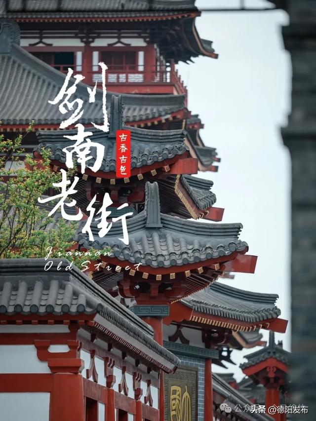 跟着央视秋晚游德阳丨来绵竹,邂逅别样金秋!