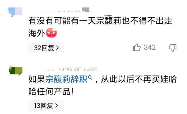 亲叔发声背刺？宗馥莉遗产纠纷案不到48小时，就传来3大重磅消息