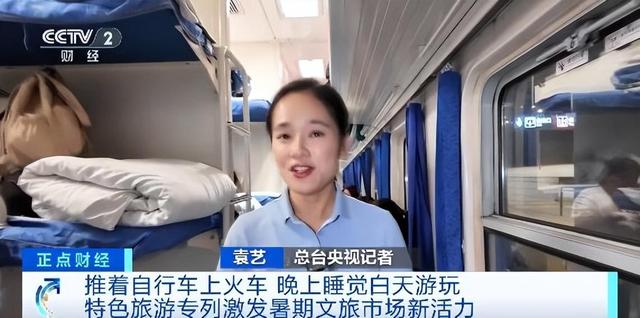 自行车、宠物皆可托运！云南环线旅游列车解锁“轻装出行”新体验