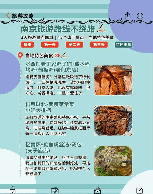 🎯南京三日游超详细攻略15个景点这样玩才不踩坑