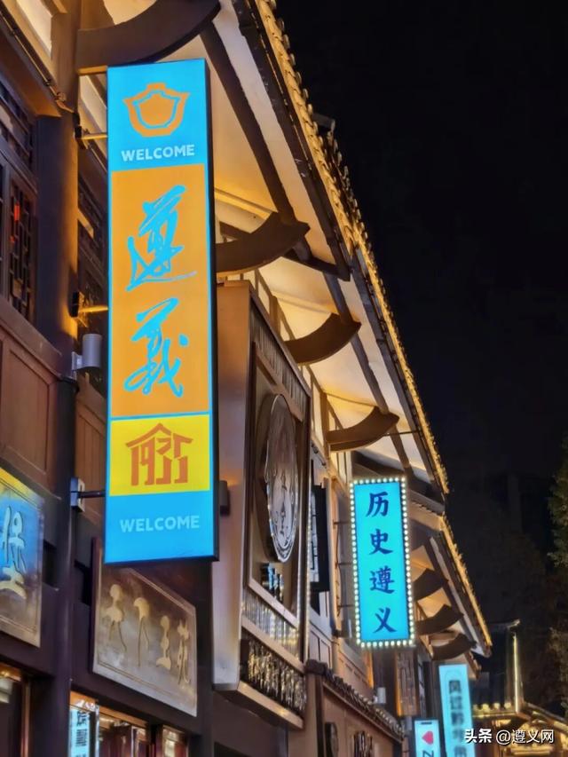 悦·遵义丨享暖冬 这条「城区漫游指南」，藏着最治愈的红城烟火！