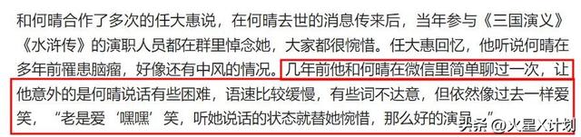 何晴住院照曝光，瘦了也浮肿了，与过往判若两人，好友曝去世细节