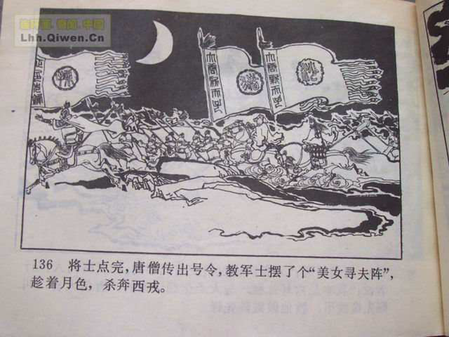 精品连环画展示与鉴赏 -《孙悟空外传》