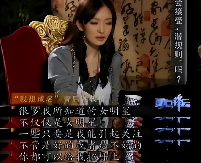 陪玩陪睡只是开胃小菜，多位明星自曝圈内潜规则，不听话就丢工作