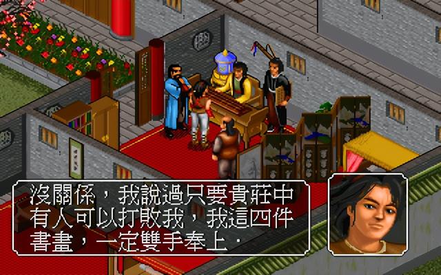 29年前的武侠单机游戏，穿越金庸世界的神作，到底藏了多少秘密?