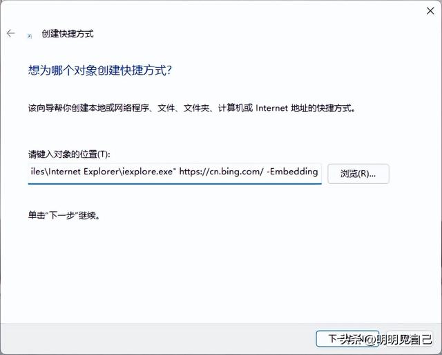 Win10和Win11打开IE浏览器