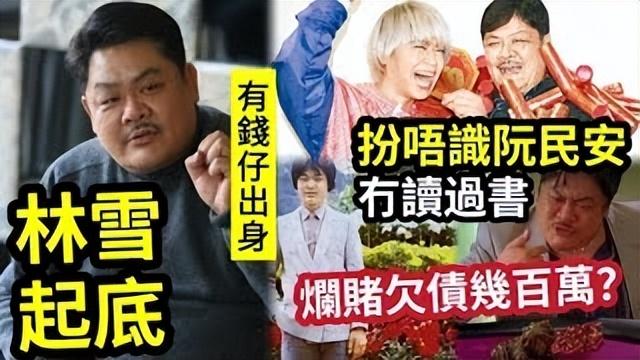 突发！曝61岁知名演员赌博输光家产、欠百亿巨债跑路，本人否认