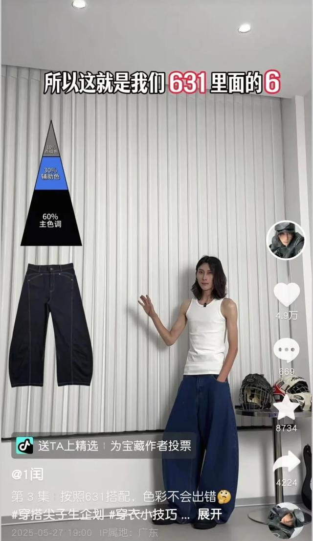 抖音办了一场“新生”大秀，谁在诠释明天的时尚？