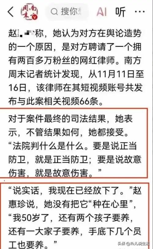 狗主人赵某晖态度大反转：曾威胁民警的她，竟然低头了！