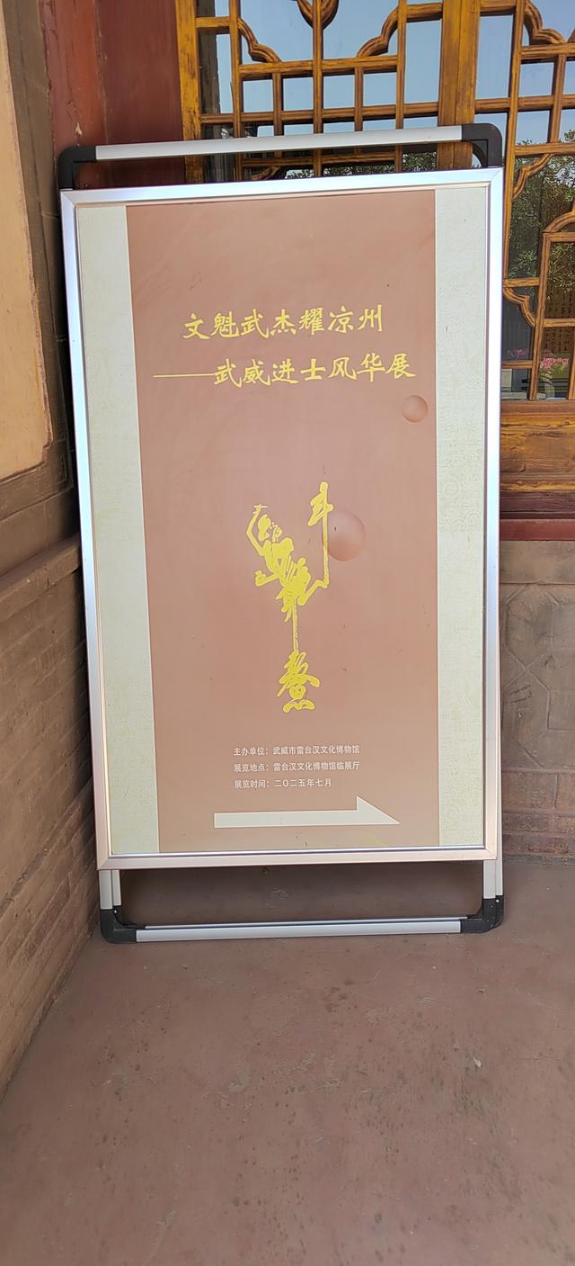 梁文峰:走进武威进士馆