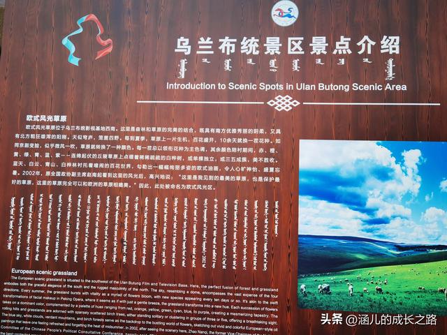 总要去趟草原吧！自驾塞罕坝和乌兰布统超简攻略（附图超全）