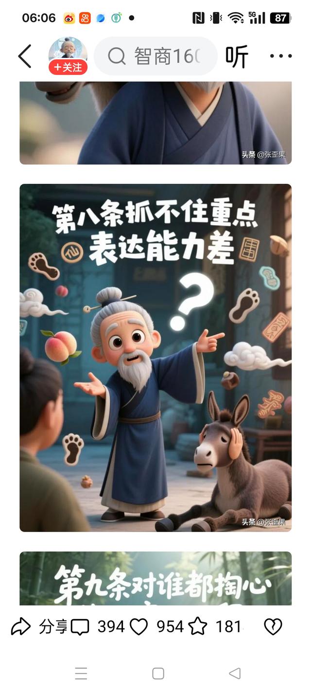 没脑子，昀10种表现，你至少占三条。(别不信)你敢不敢承认