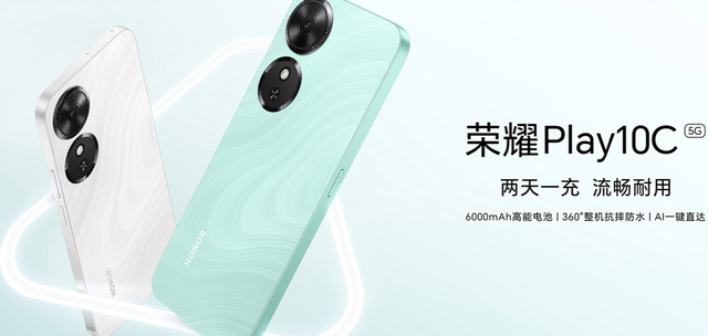 荣耀Play10C：百元5G神机，两天一充、摔不坏、听得清、用得顺！