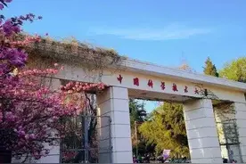 放弃南京大学，选择中科大的那些人，后悔了吗？图片