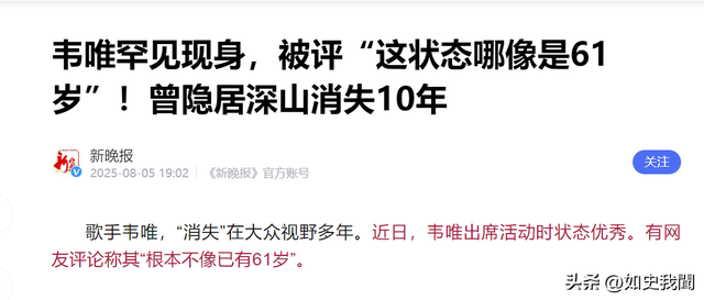 62岁韦唯现状：脊柱断裂已恢复，前夫已死，两个混血儿子回国相伴