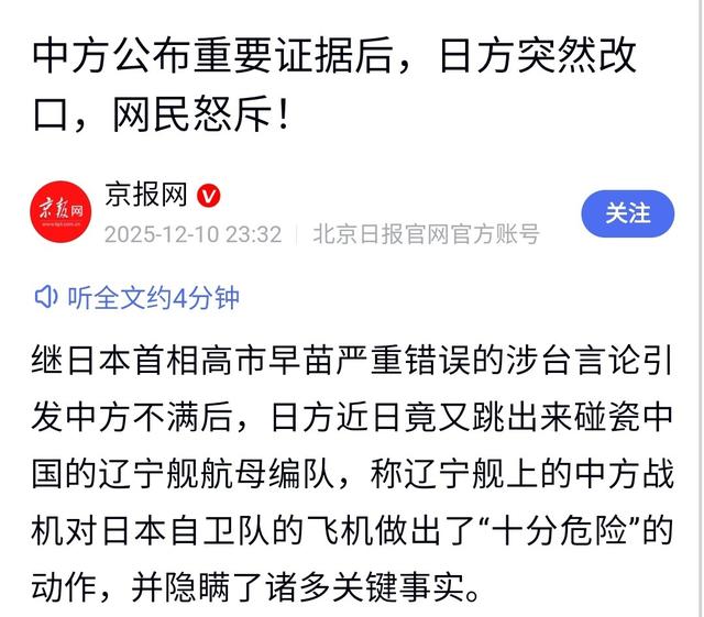 日本应该没想到	，日战机刚模拟攻击辽宁号，中国九天母机已经首飞