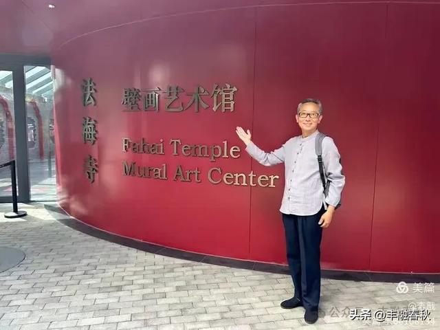 走进北京神秘寺院，一睹与敦煌莫高窟、山西永乐宫齐名法海寺壁画
