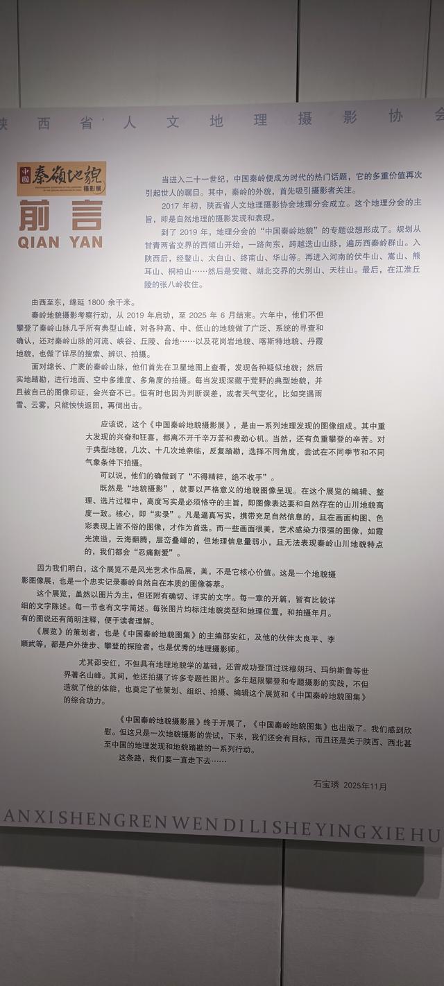 心心念念的大秦岭