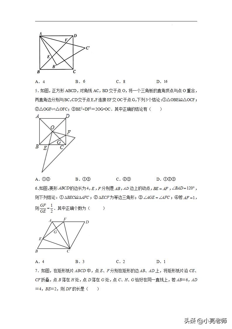 专题4.41相似三角形几何模型-半角(专项练习)插图1 专题4.41相似三角形几何模型-半角(专项练习)