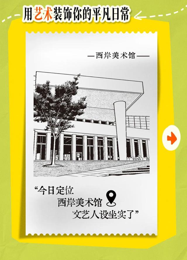 2026第一份祝福，由徐汇新年票根承包！还有限量礼物！