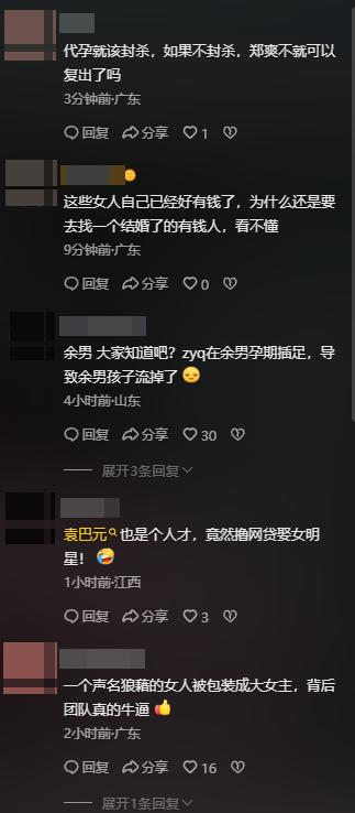 国家出手	，张雨绮恐彻底凉凉！私生活再添实锤，不止代孕这么简单