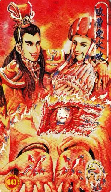 童年回忆——小当家：三国列传卡牌欣赏