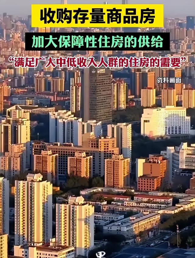 马云的预言要成真？如果不出意外的话，2026年房价要迎来三大转变