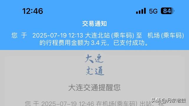 欧洲行第一天-丹东-大连-上海-慕尼黑