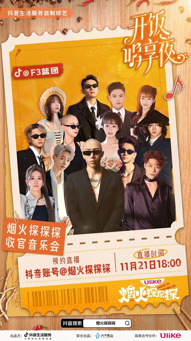 会耍 | 这是离你身边烟火气最近的一次，点进来蹲一波惊喜！