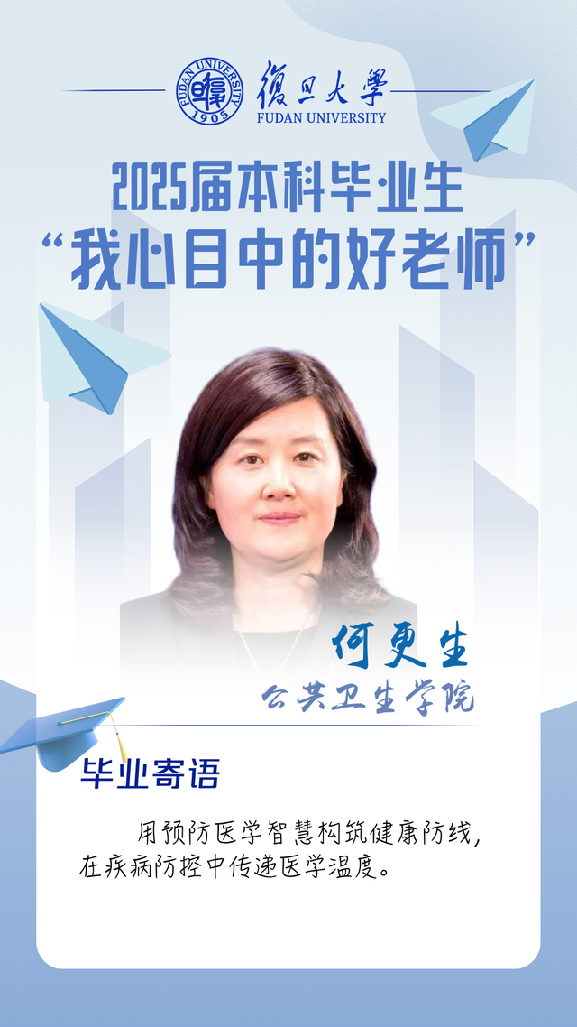 好老师们的毕业赠言，哪一句戳中了你？