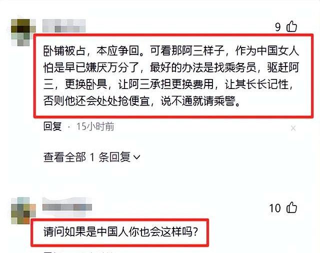 无需妥协！女子卧铺被印度人占了不敢吭声？12306回应：联系乘警