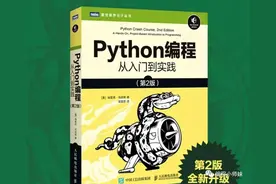 使用python5年后，我发现学python必看这三本书！少走一半弯路图片