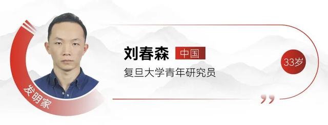 新一届“35岁以下科技创新35人”亚太区入选者发布