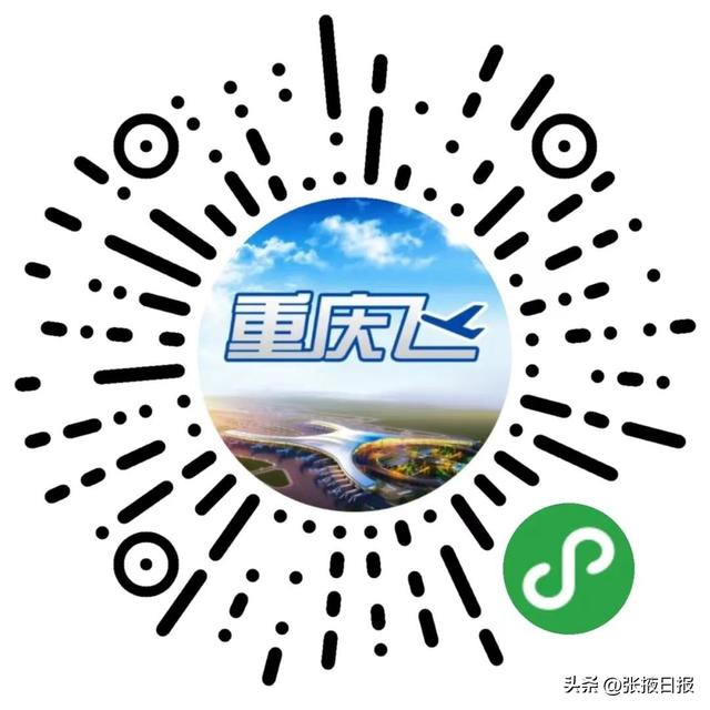 张掖始发经重庆中转，提供免费酒店住宿! 最新申请攻略→