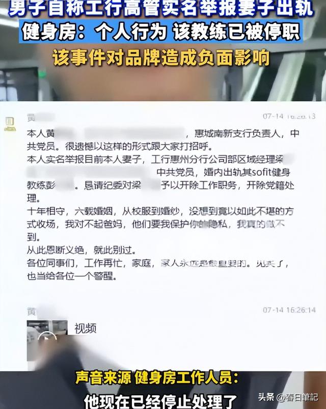 妻子出轨男健身教练：正脸被扒，抓奸画面炸裂，难怪丈夫鱼死网破
