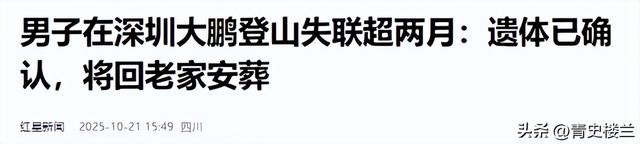 27岁蔡磊已找到!被曝现场惨不忍睹 尸体身首分离，哥哥发声引争议