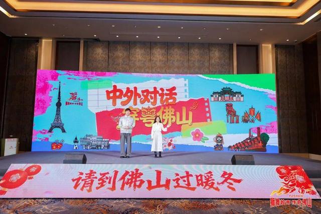 2025佛山文化旅游推介会走进济南