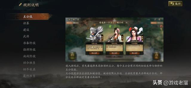 【经验分享】三战自走棋(三国演弈)新手初阶教程