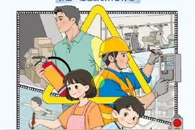 【安全生产月】人人讲安全 个个会应急 | 查找身边安全隐患图片